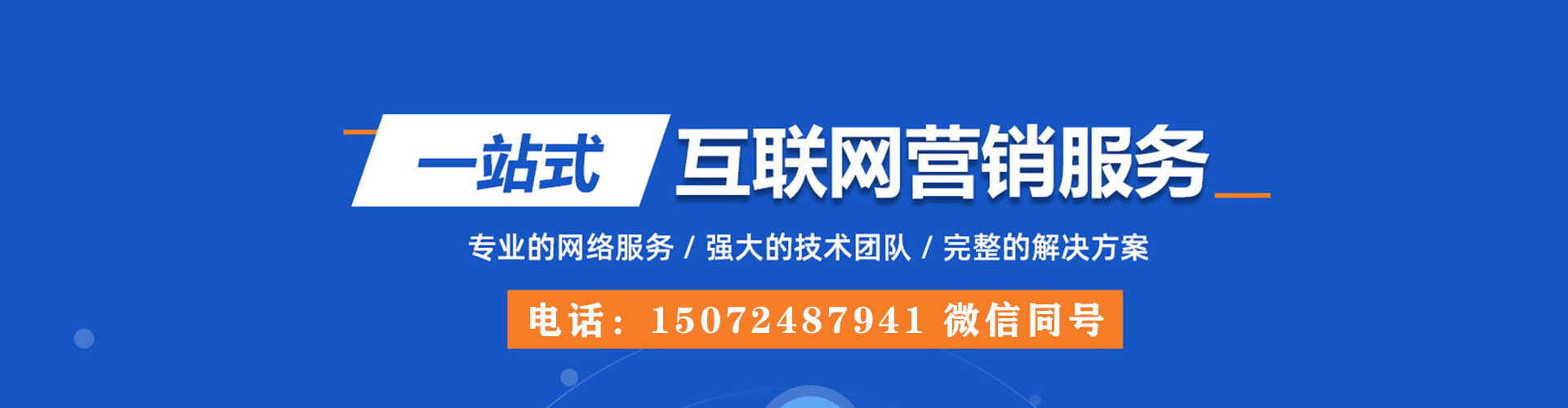 兴海sem代运营